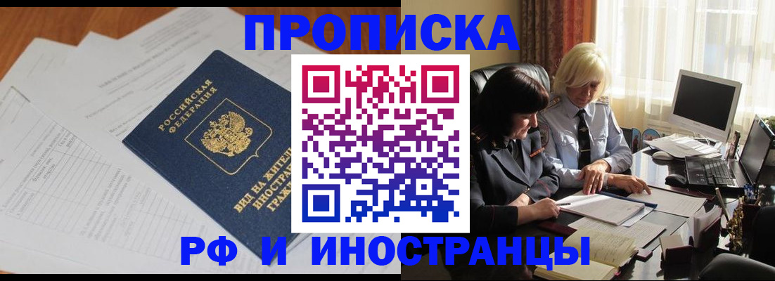 временная регистрация для всех в Соликамске