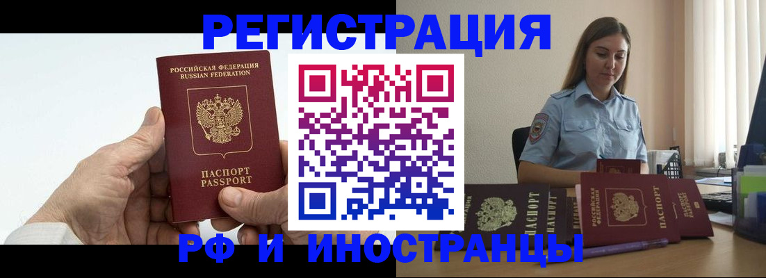 прописка от собственника в Соликамске